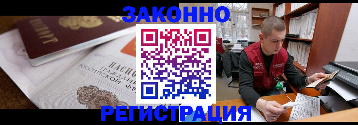 прописка иностранных граждан в Владимире