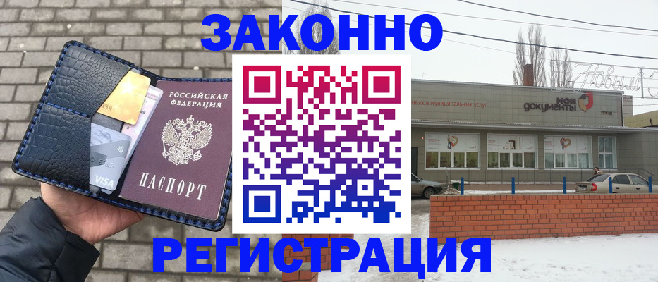 временная регистрация в квартире в Владимире