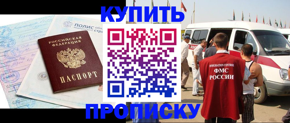 регистрация в Владимире