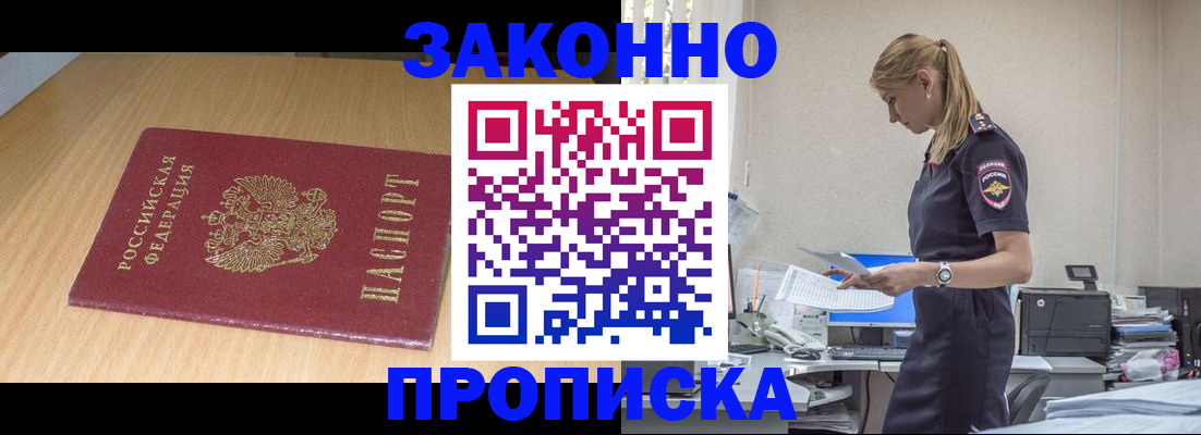 миграционный учет в Владимире