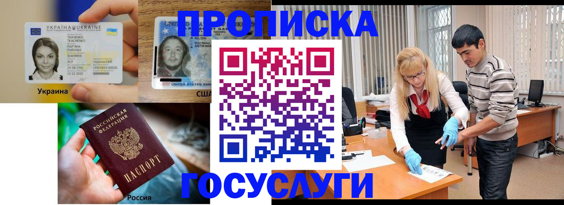временная прописка в Владимире