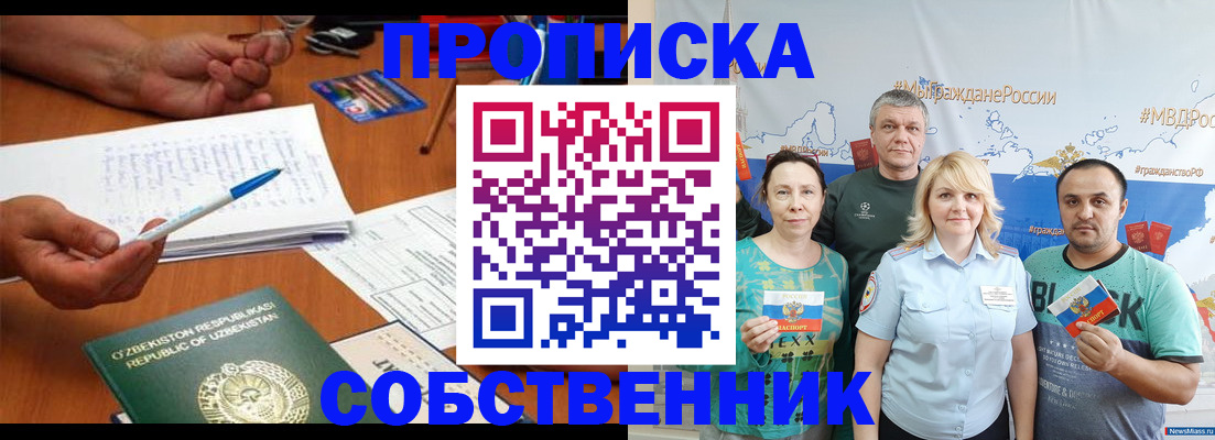 прописка для военкомата в Владимире