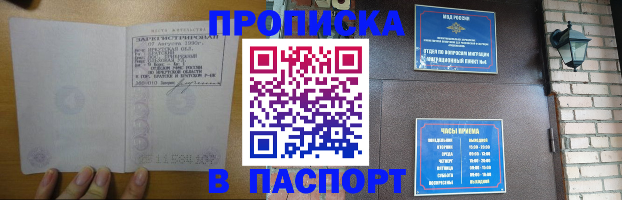 прописка для военкомата в Владимире